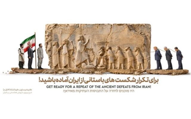 دیوارنگاره جدید شیراز با الهام از سنگ‌نگاره بیستون و نمایش نمادهای اقتدار و ایستادگی ایران